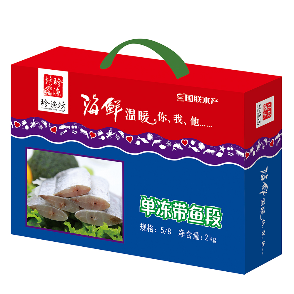 国联水产 珍渔坊单冻带鱼段5/8 2kg/盒